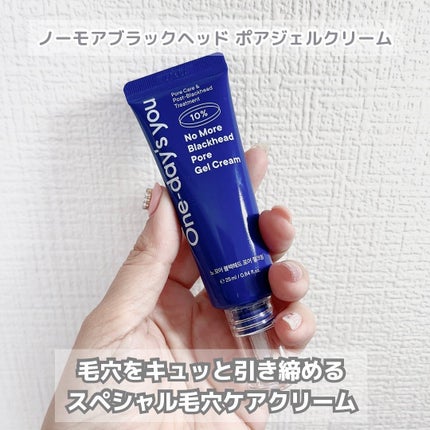 ノーモアブラックヘッド ブルーアンプルセラム/One-day's you/美容液を使ったクチコミ(5枚目)