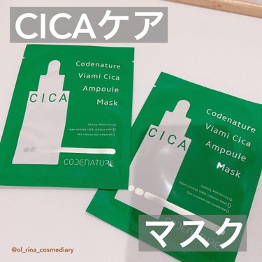 話題のCICA成分配合のマスクシート✨

PR投稿が続いてすみません💦　

こちらもご縁がありまして、お試しさせて頂きました！

＊ビアミシカアンプルマスク

マスク生活で荒れた肌のお手入れに大人気のC