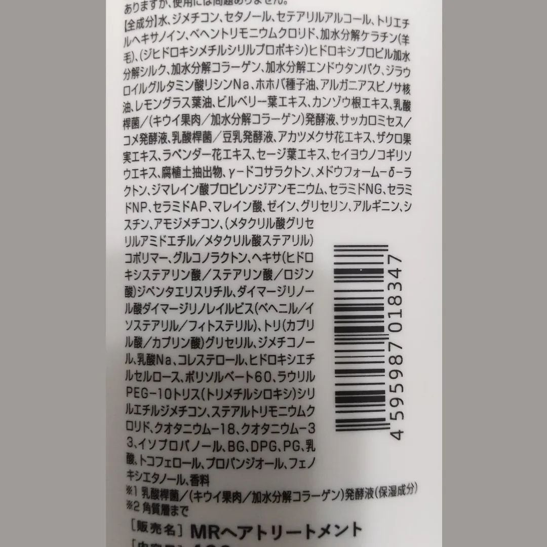 モイスト&リペアシャンプー/トリートメント/NARTH/市販シャンプーを使ったクチコミ(5枚目)