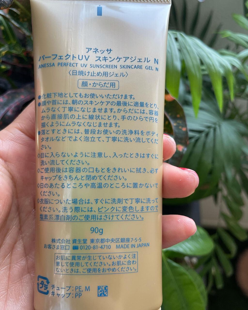 パーフェクトUV スキンケアジェル a 32g/アネッサ/日焼け止め・UVケアを使ったクチコミ（3枚目）