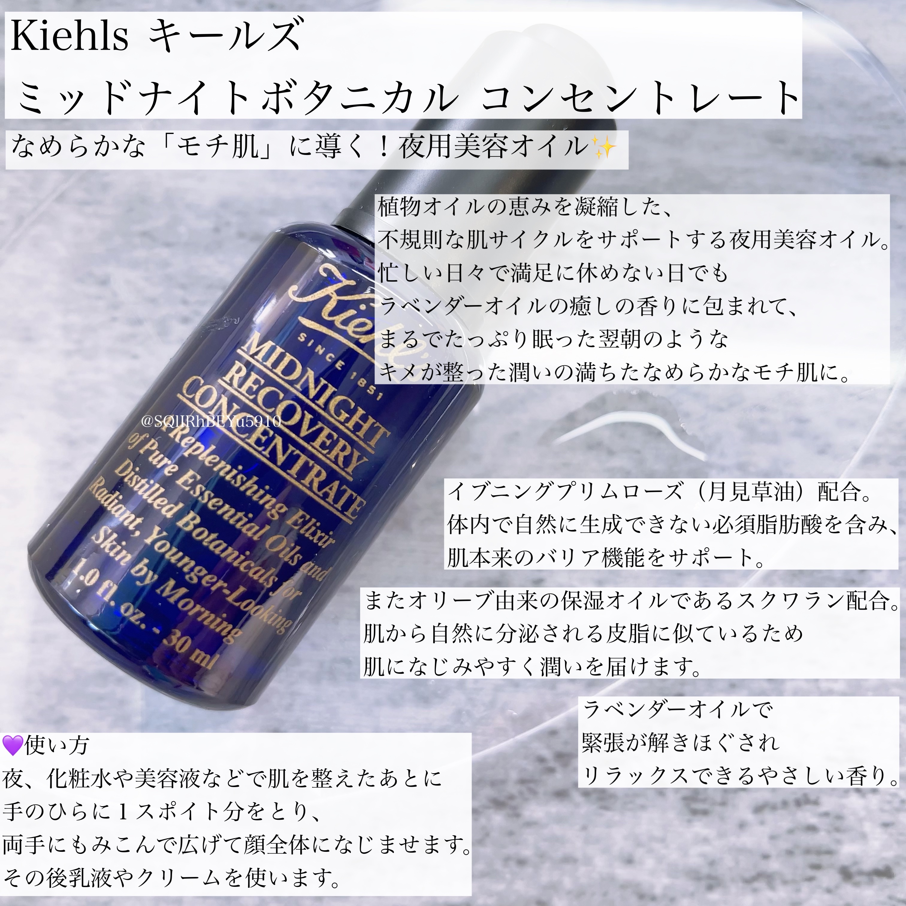 キールズ ミッドナイトボタニカル コンセントレート/Kiehl's/フェイスオイルを使ったクチコミ（1枚目）