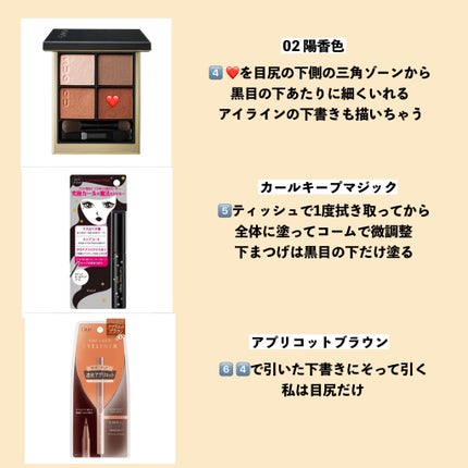 シグニチャー カラー アイズ/SUQQU/アイシャドウパレットを使ったクチコミ(2枚目)