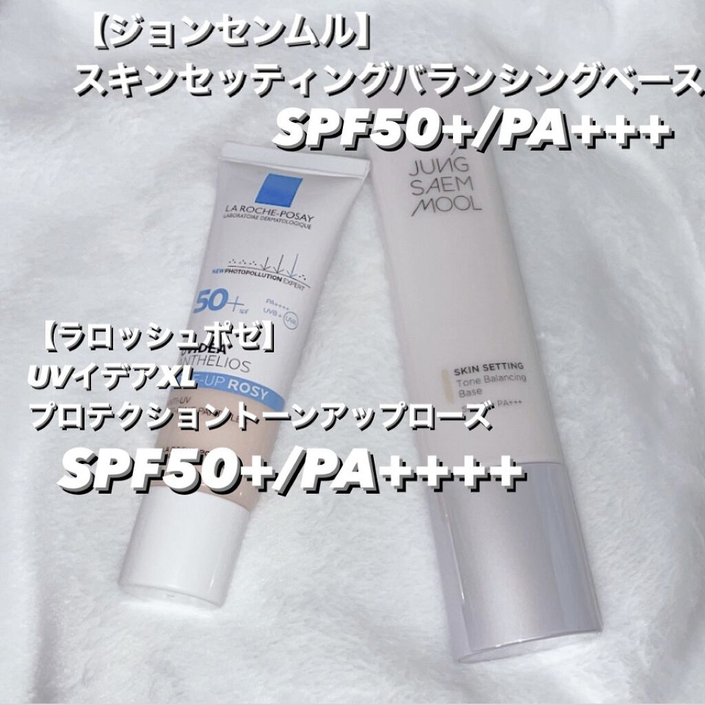 ジョンセンムル スキンセッティングトーンバランシングベース/JUNG SAEM MOOL/化粧下地を使ったクチコミ（2枚目）