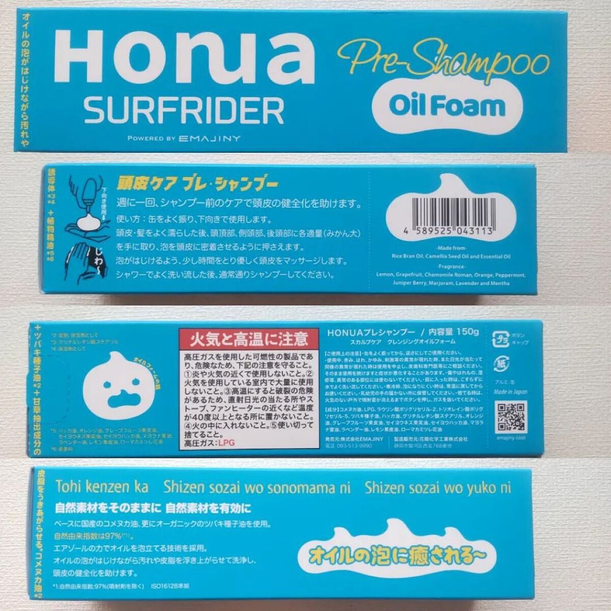 HONUA surfrider 頭皮ケア プレシャンプー/EMAJINY/頭皮クレンジングを使ったクチコミ(4枚目)