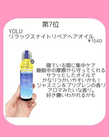 ピンクミー ウォーターコンク コントロール ヘアオイル/ululis/ヘアオイルを使ったクチコミ（3枚目）