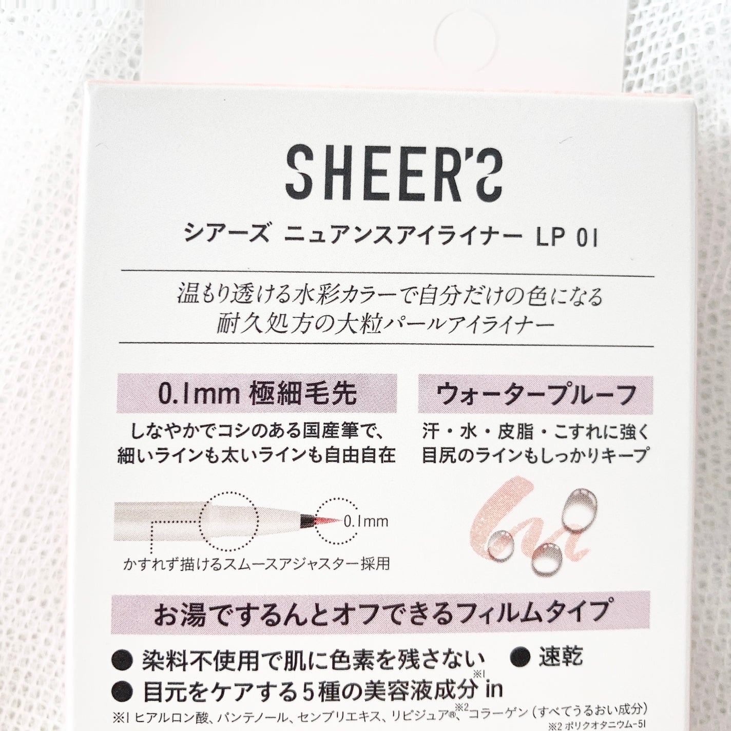 ニュアンスアイライナー/シアーズ/リキッドアイライナーを使ったクチコミ(6枚目)