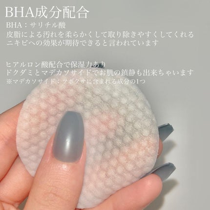 BHA消しゴムピーリングパッド/celimax/トナーパッドを使ったクチコミ(4枚目)