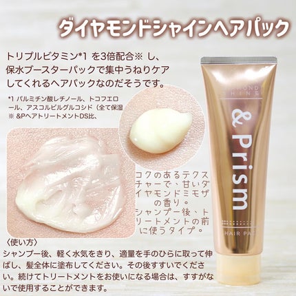 DIAMOND SHINE シャンプー/ヘアトリートメント/&Prism/市販シャンプーを使ったクチコミ(4枚目)