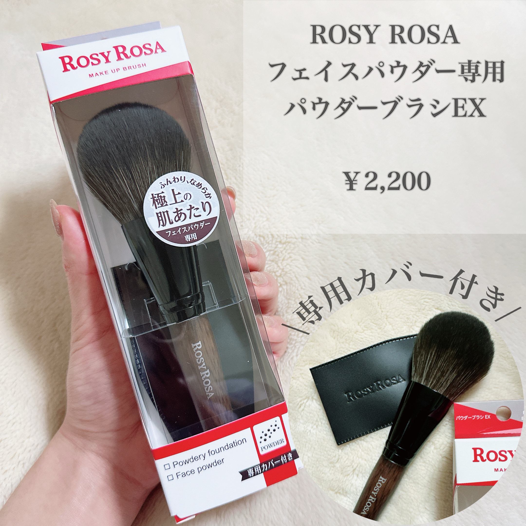 パウダーブラシEX/ロージーローザ/メイクブラシを使ったクチコミ（3枚目）