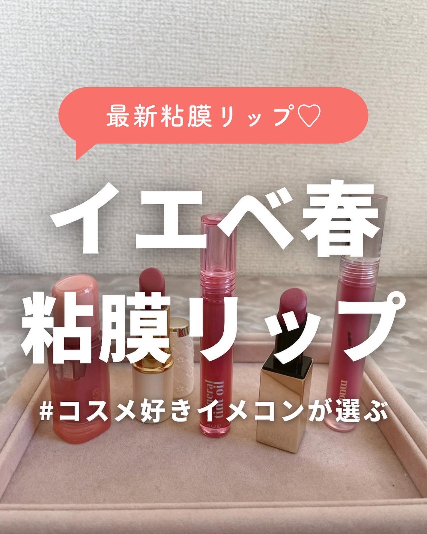 ãããðŒã€ãšãæ¥ on LIPS ãç²èãªãã奜ãèŠãã§ãã¯ðä»åã¯ã€ãšãæ¥ããã«ããããã®ç²èãª..ãïŒ1æç®ïŒ