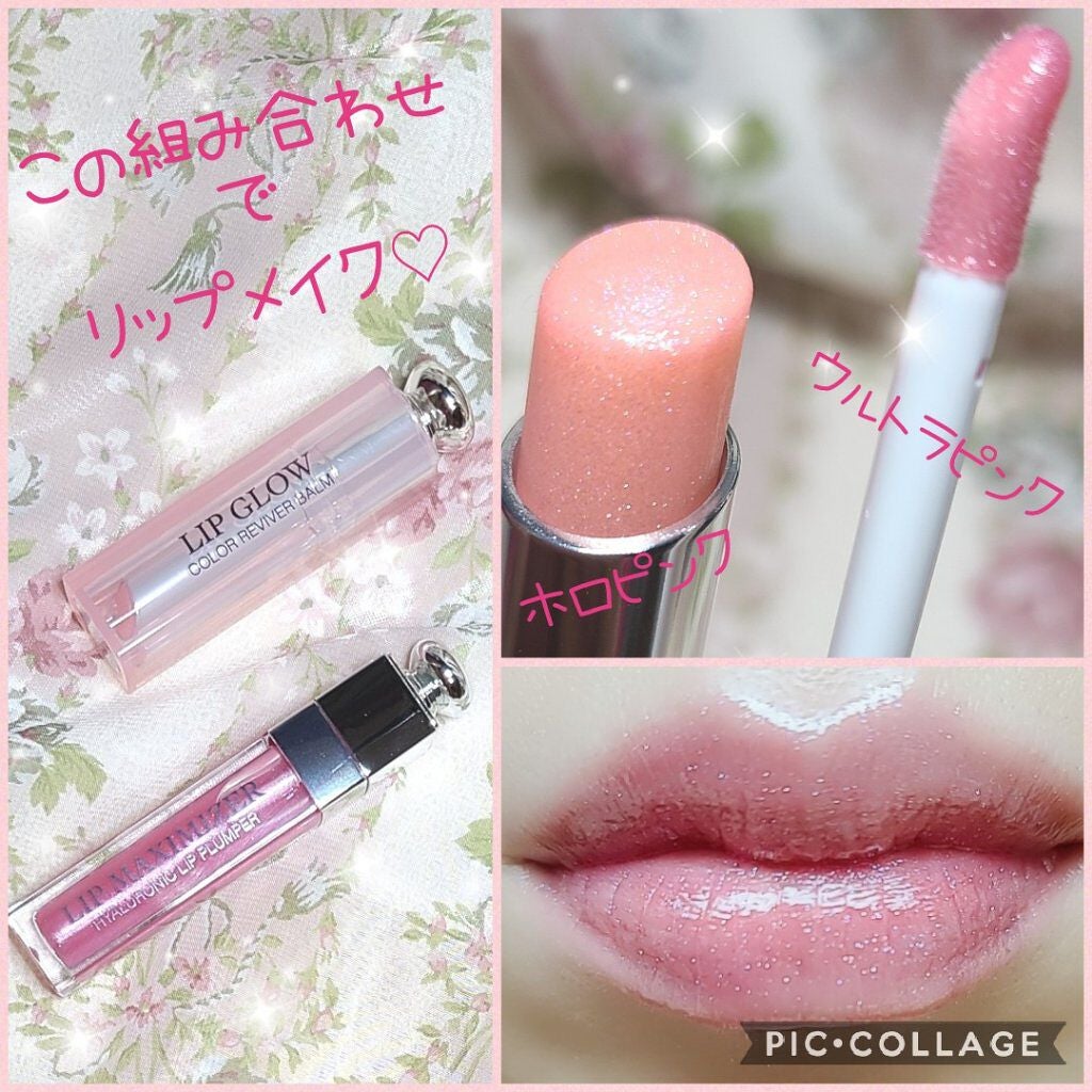 【旧】ディオール アディクト リップ マキシマイザー/Dior/リップグロスを使ったクチコミ(1枚目)