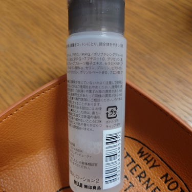 拭き取り化粧水 50ml/無印良品/拭き取り化粧水を使ったクチコミ（2枚目）