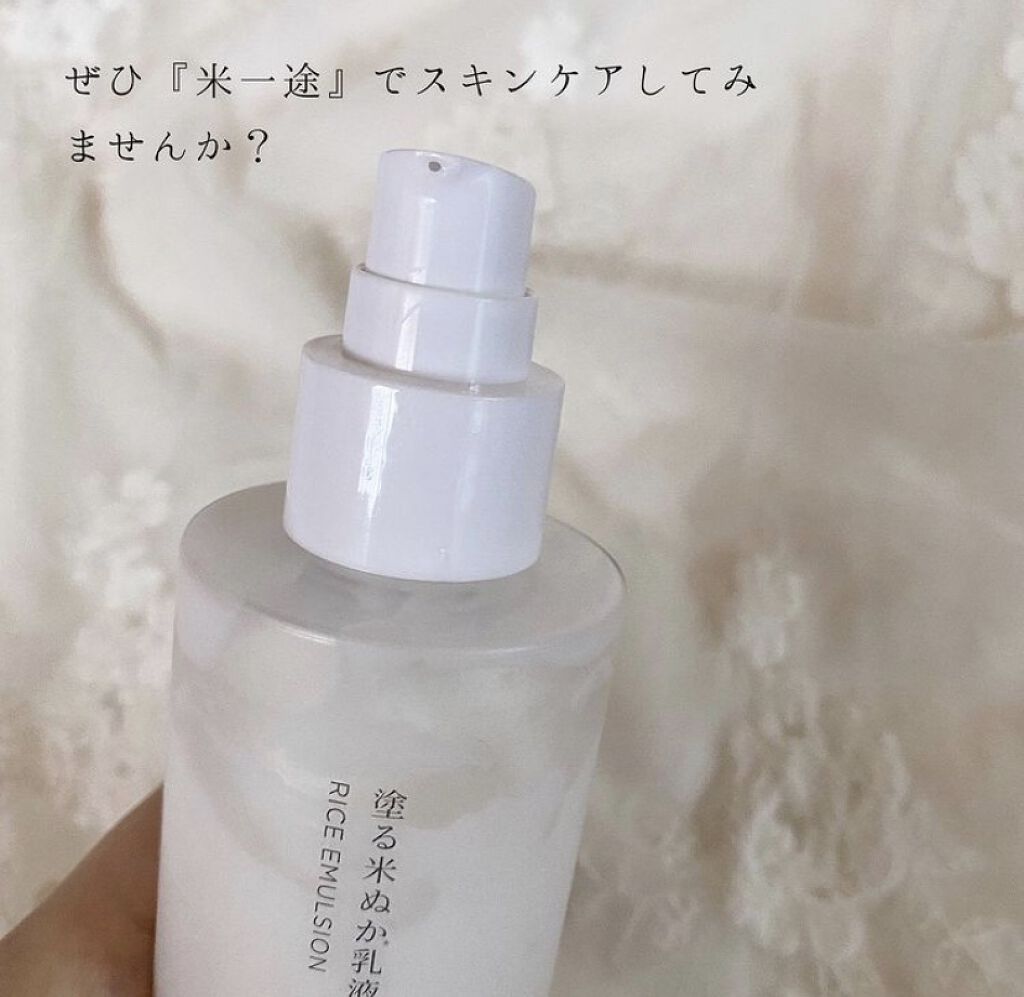 塗る米ぬか乳液/米一途/乳液を使ったクチコミ（3枚目）