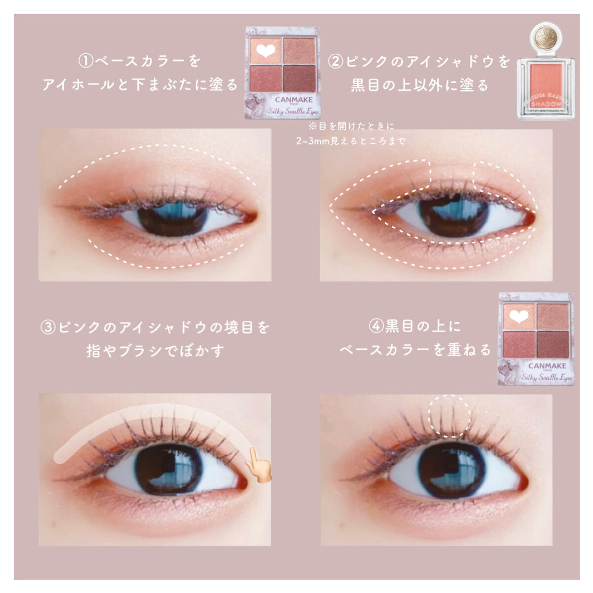 シルキースフレアイズ/キャンメイク/アイシャドウパレットを使ったクチコミ（2枚目）