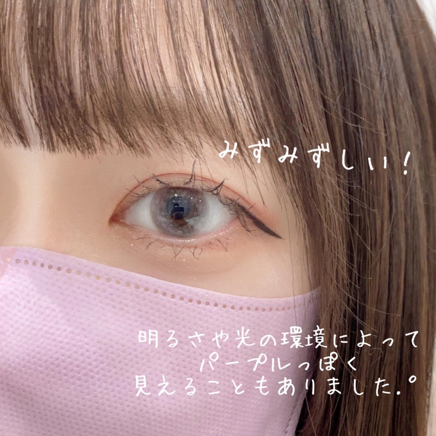 カラーマジョリティー/カラーマジョリティー/カラーコンタクトレンズを使ったクチコミ(7枚目)