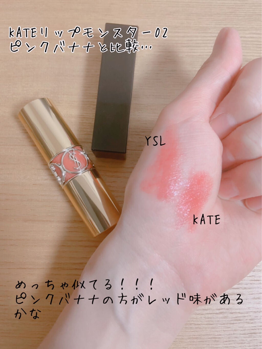 ルージュ ヴォリュプテ シャイン/YVES SAINT LAURENT BEAUTE/口紅を使ったクチコミ(3枚目)