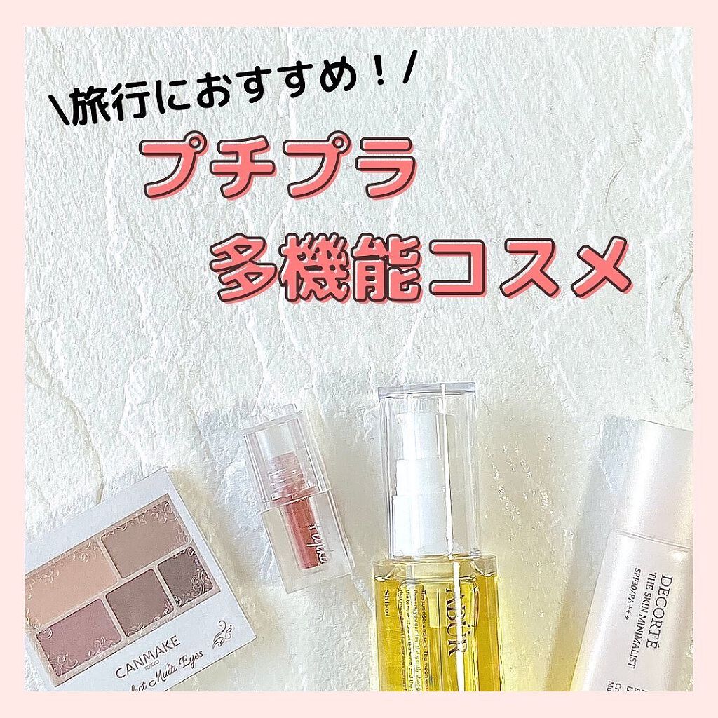 パーフェクトマルチアイズ/キャンメイク/アイシャドウパレットを使ったクチコミ(1枚目)