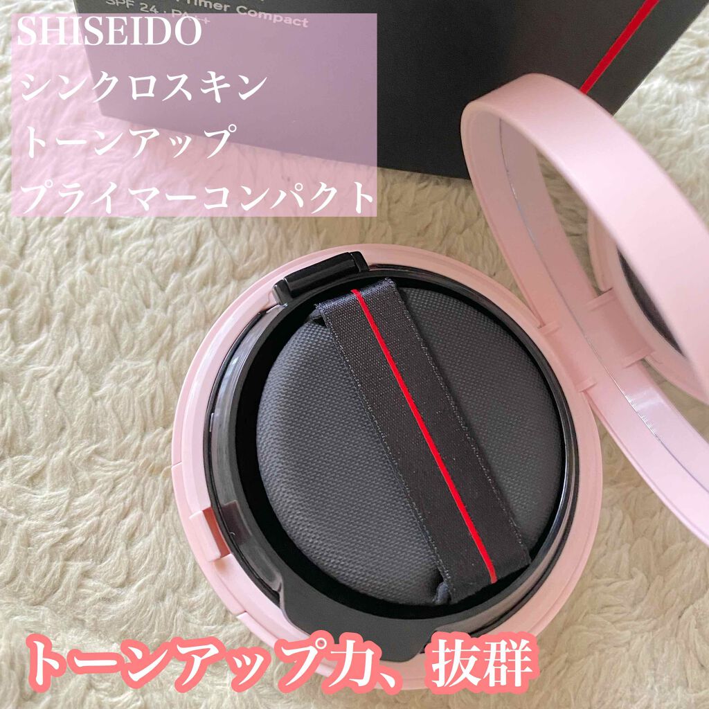 シンクロスキン トーンアップ プライマーコンパクト/SHISEIDO/化粧下地を使ったクチコミ(1枚目)