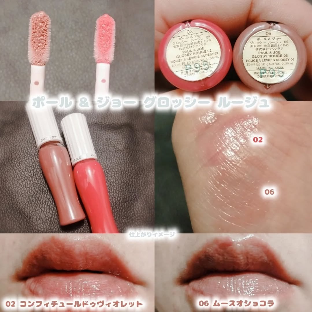 グロッシー ルージュ/PAUL & JOE BEAUTE/口紅を使ったクチコミ(2枚目)