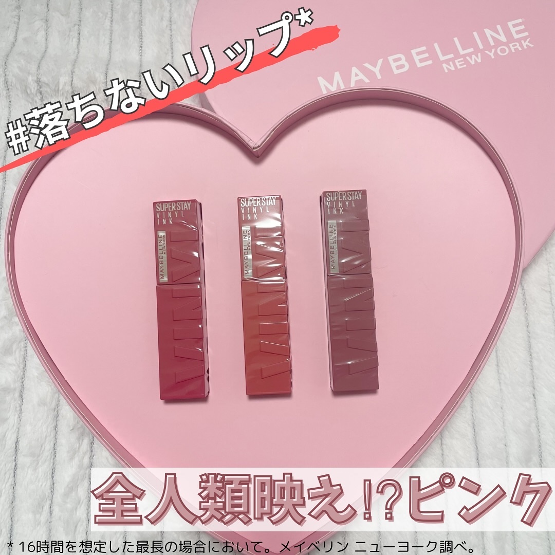 SPステイ ヴィニルインク/MAYBELLINE NEW YORK/口紅を使ったクチコミ（1枚目）