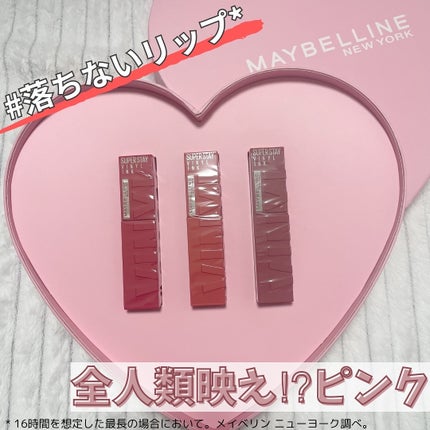SPステイ ヴィニルインク/MAYBELLINE NEW YORK/口紅を使ったクチコミ(1枚目)