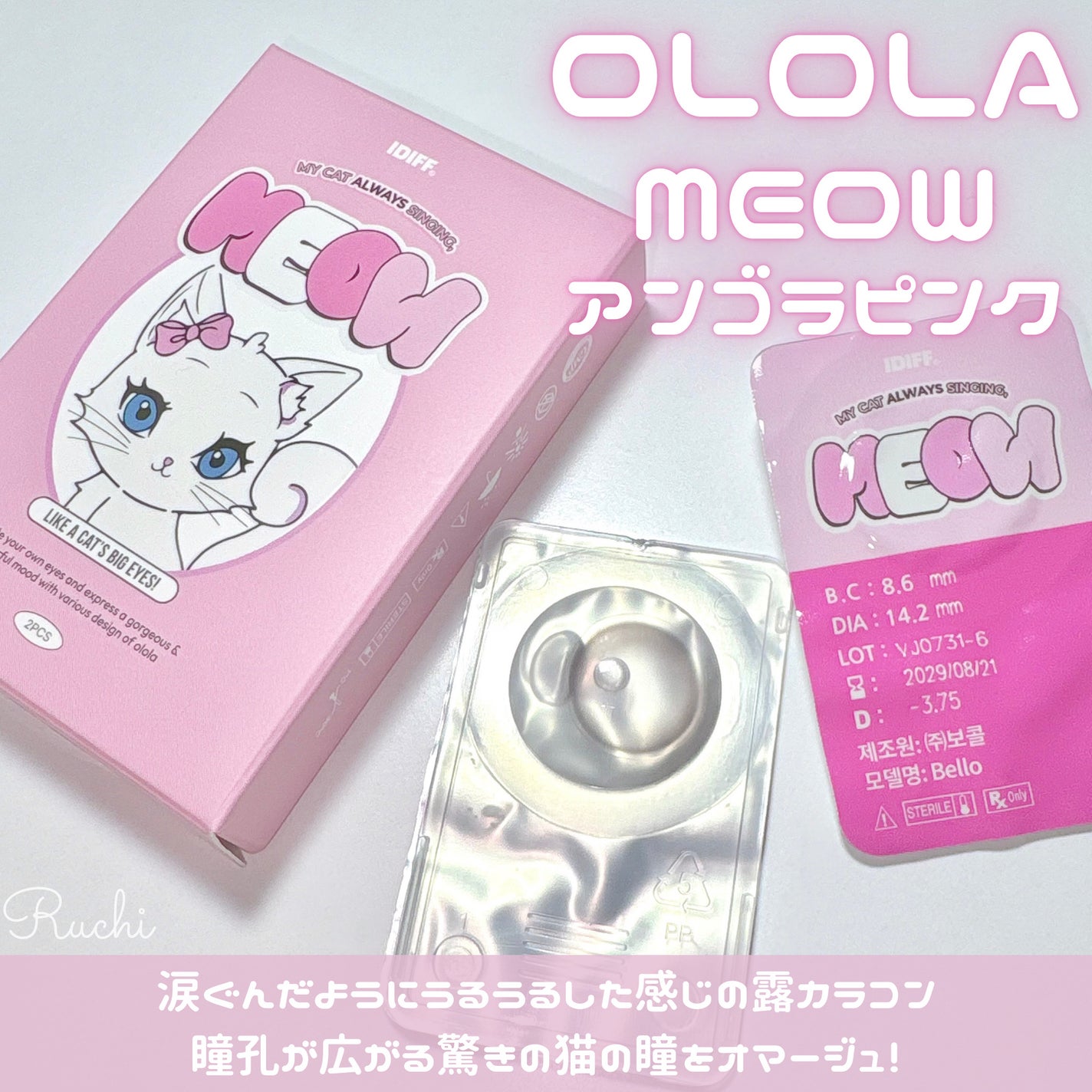 MEOW(ミヤオ) 1month/OLOLA/1ヶ月(1MONTH)カラコンを使ったクチコミ(2枚目)