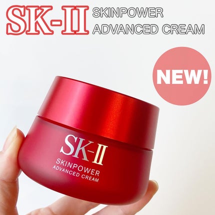 スキンパワー アドバンスト クリーム/SK-II/フェイスクリームを使ったクチコミ(1枚目)