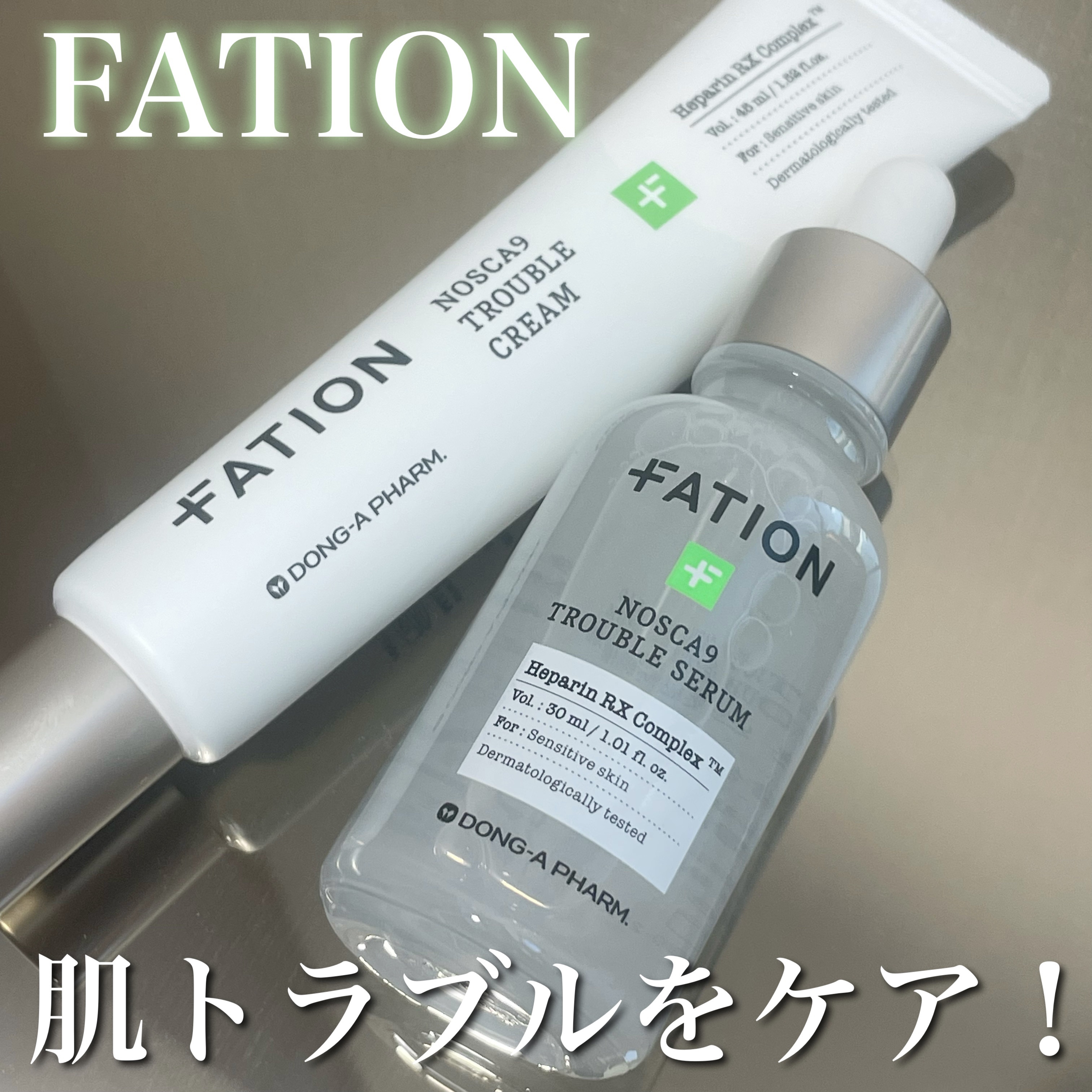 ノスカナインTクリームS/FATION/フェイスクリームを使ったクチコミ（1枚目）