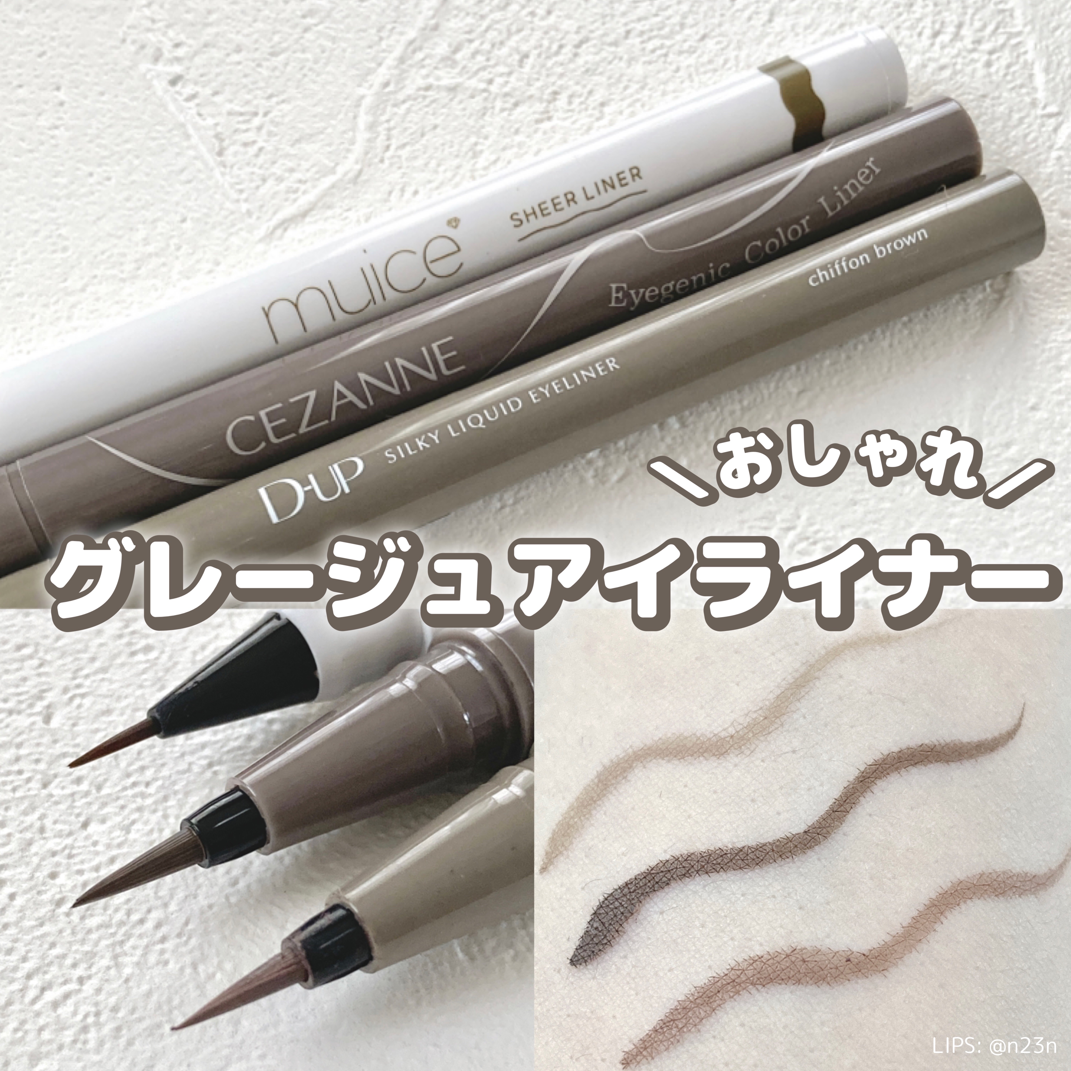 クリーミータッチライナー/キャンメイク/ジェルアイライナーを使ったクチコミ（1枚目）