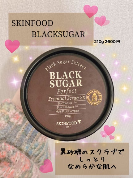 ブラックシュガー パーフェクト エッセンシャル スクラブ2X/SKINFOOD/洗い流すパック・マスクを使ったクチコミ(1枚目)
