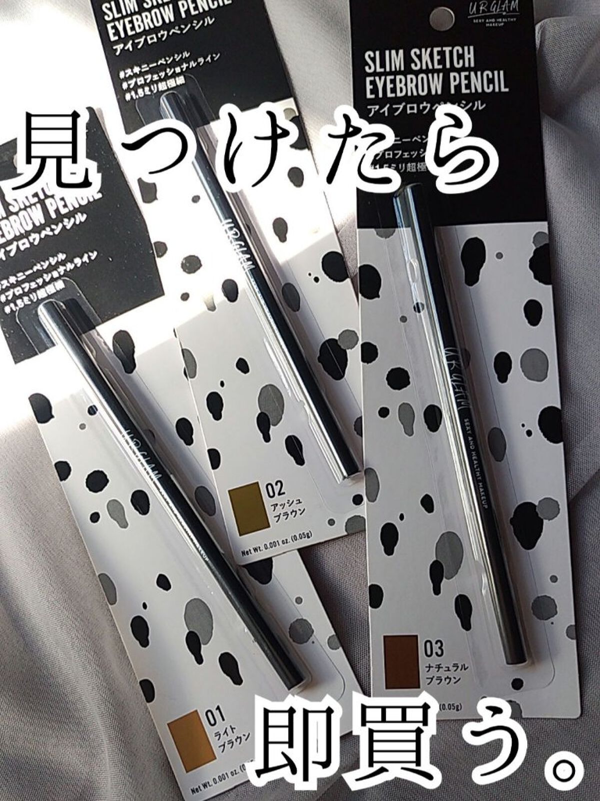 スリムスケッチアイブロウペンシル/U R GLAM/アイブロウペンシルを使ったクチコミ（1枚目）