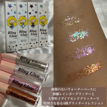 ブリンリキッドグリッターライナー 02 ルミネス/BLING GLOW/リキッドアイシャドウを使ったクチコミ（2枚目）