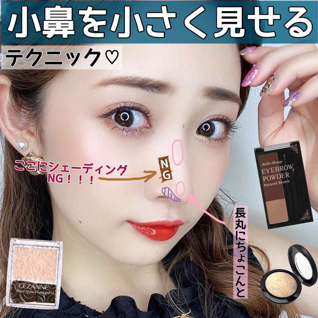 パールグロウハイライト/CEZANNE/パウダーハイライトを使ったクチコミ(1枚目)