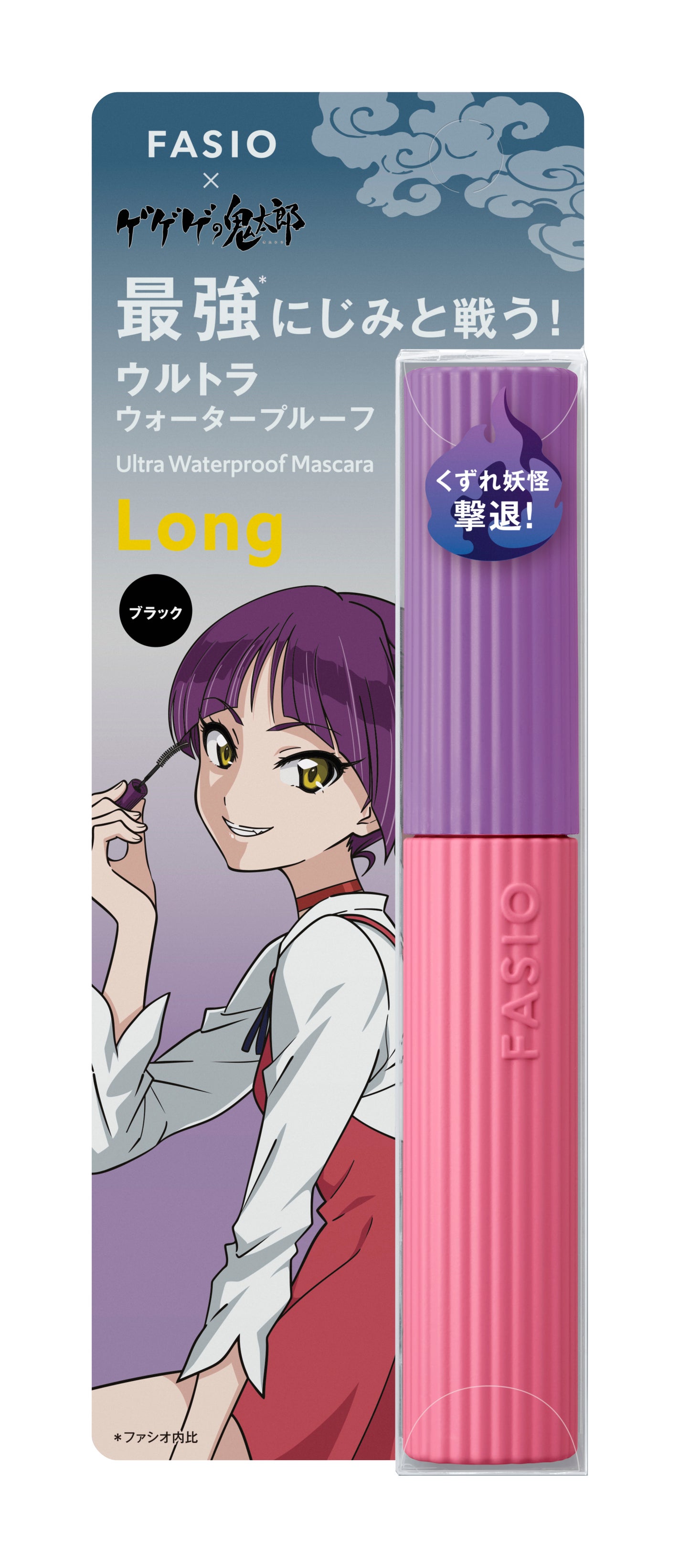 ウルトラ WP マスカラ(ロング) 01 ブラック(ゲゲゲの⻤太郎限定デザイン)