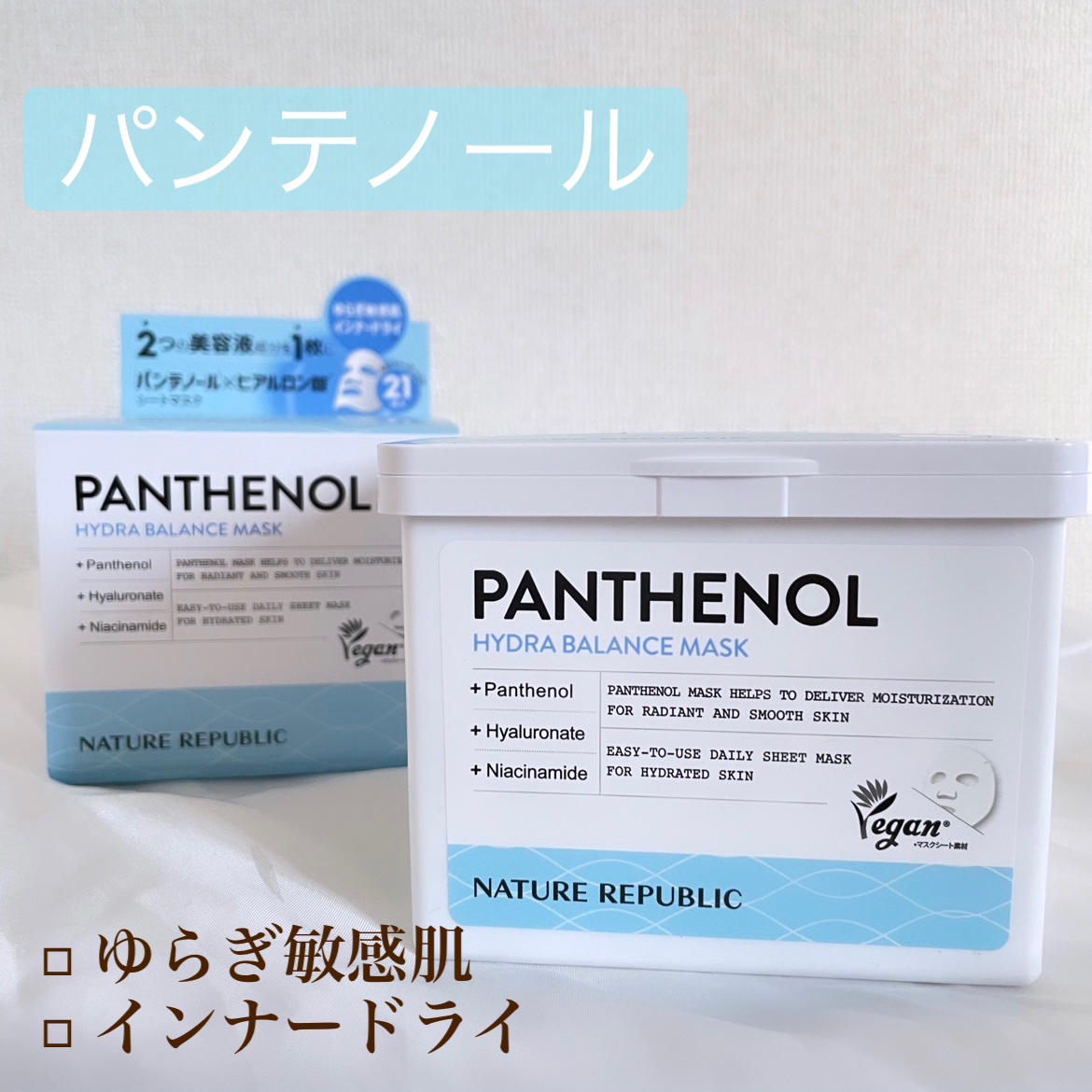 キューブマスク プロポリス/ネイチャーリパブリック/シートマスク・パックを使ったクチコミ（2枚目）