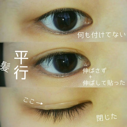 アイテープ 片面テープ ポイント のびーるタイプ ライトピンク/DAISO/二重まぶた用アイテムを使ったクチコミ(3枚目)