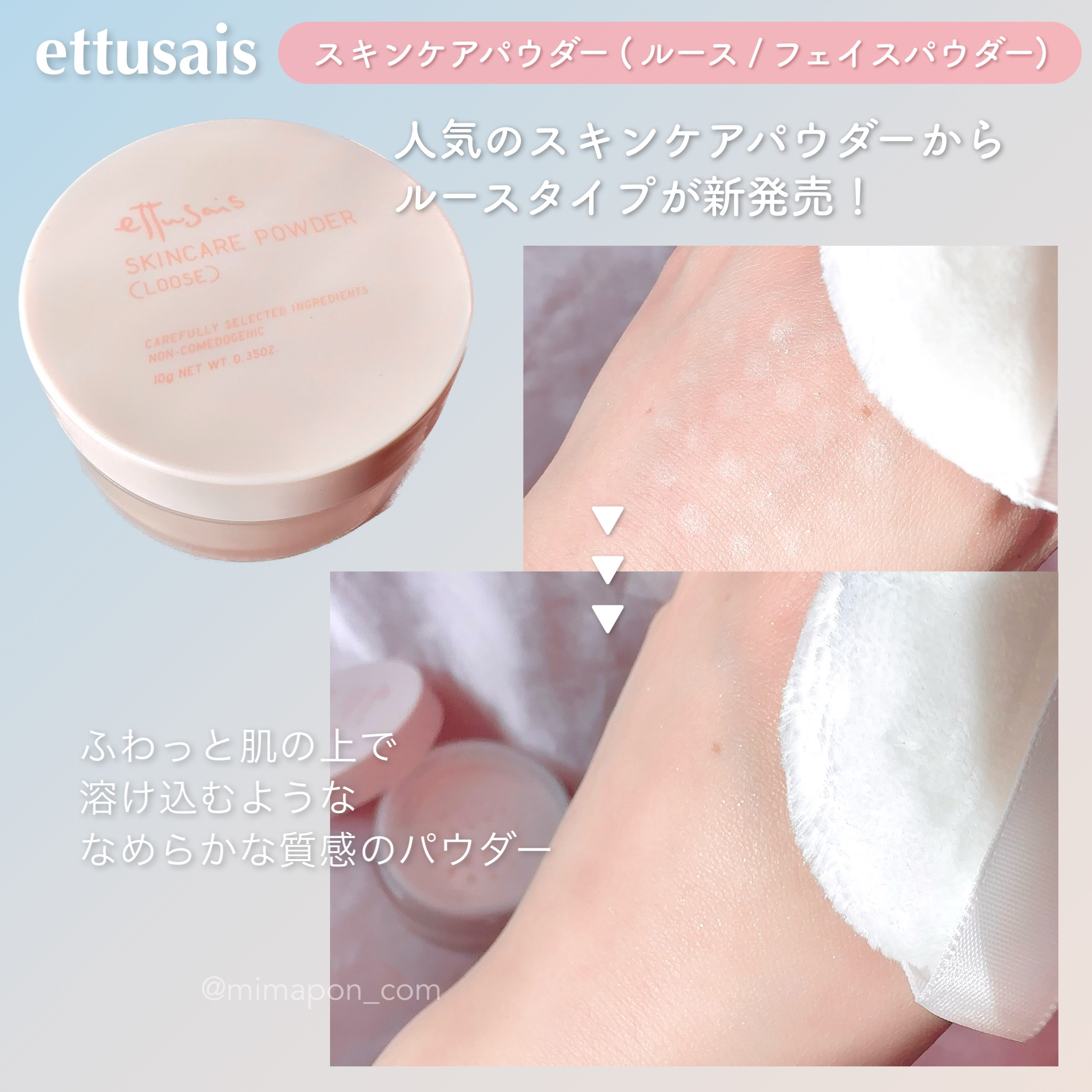 エテュセ スキンケアパウダー （ルース）/ettusais/ルースパウダーを使ったクチコミ（2枚目）