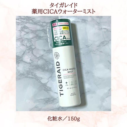 薬用 CICA ウォーターミスト/タイガレイド/ミスト状化粧水を使ったクチコミ(3枚目)