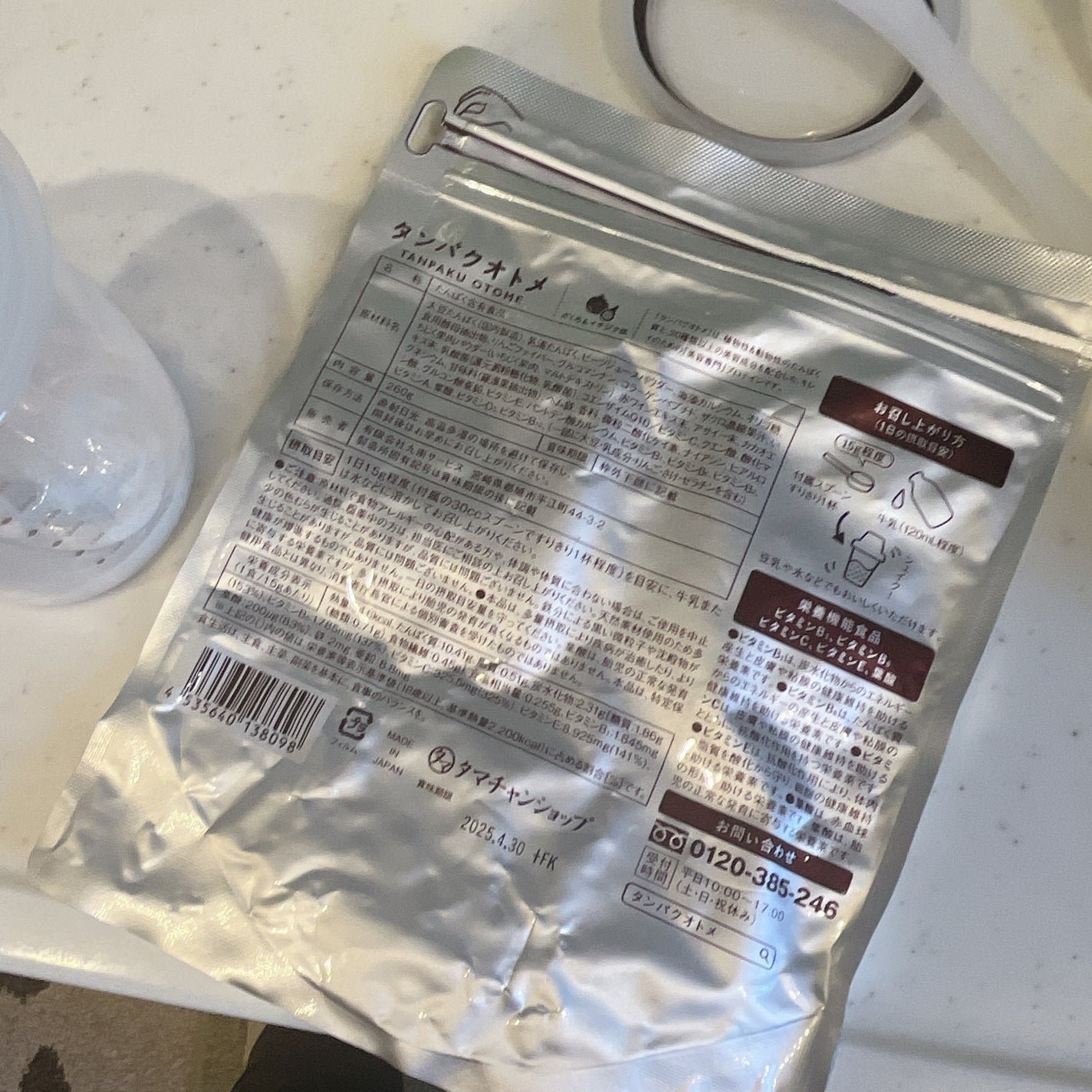 タンパクオトメ/タマチャンショップ/その他プロテインを使ったクチコミ(3枚目)