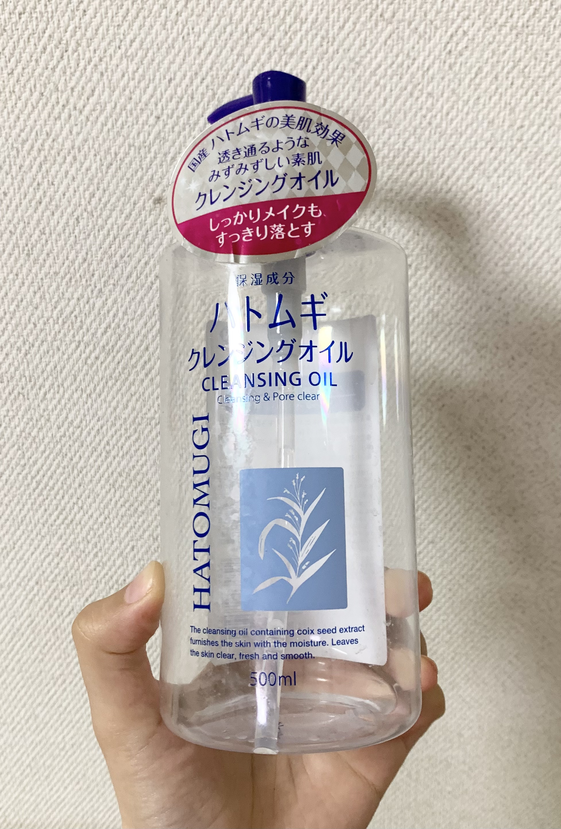 プライムビューティー ハトムギクレンジングオイルのクチコミ「こちら使い切り！

プライムビューティー　ハトムギクレンジングオイルです


コスパの良さに釣.....」（1枚目）