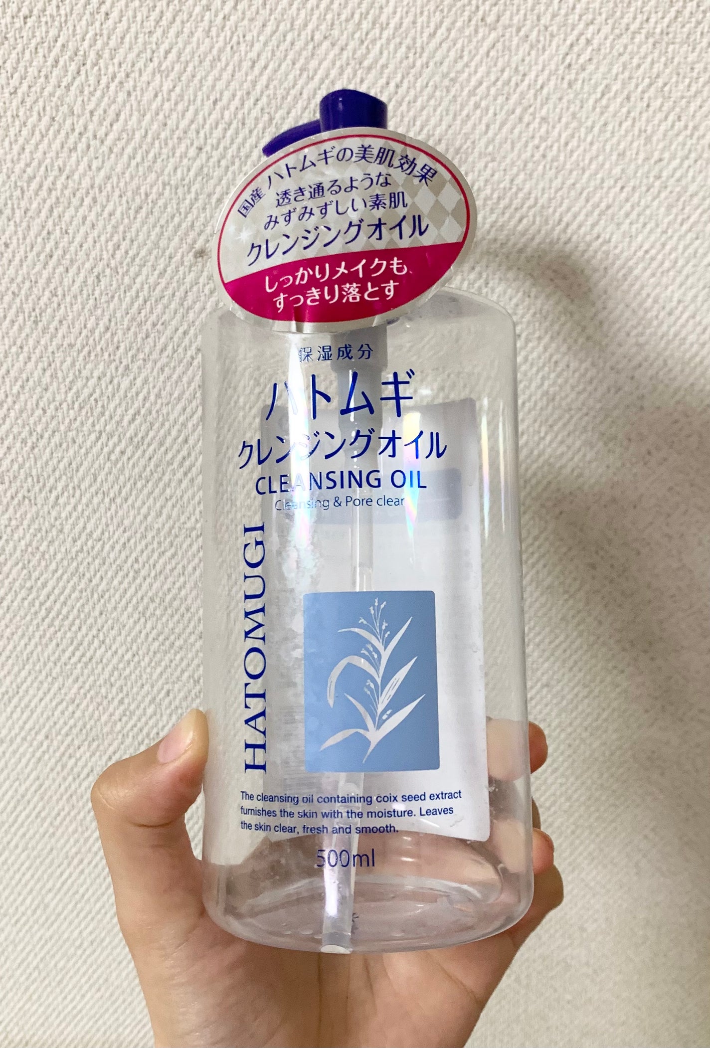ハトムギクレンジングオイル/プライムビューティー/オイルクレンジングを使ったクチコミ(1枚目)