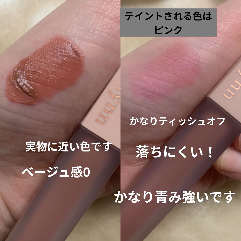 アディクション ベルベットティント 106 ネバ―マインド/Flynn/リップティントを使ったクチコミ（3枚目）