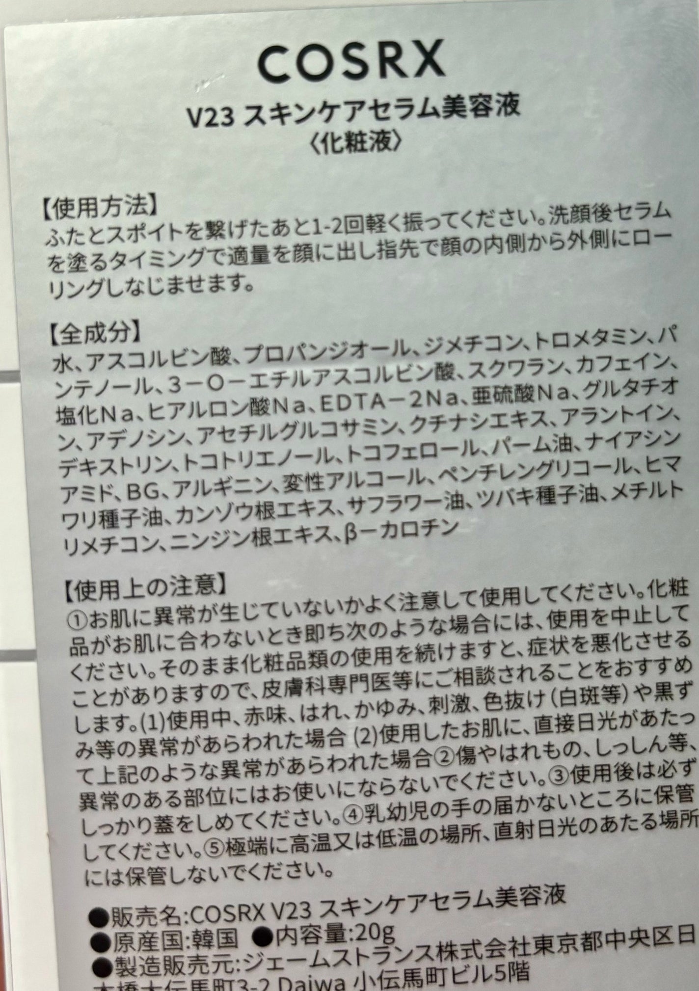 RXザ・ビタミンC23セラム/COSRX/美容液を使ったクチコミ(4枚目)