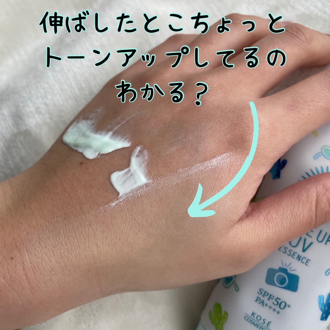 トーンアップUV エッセンス ミントグリーン/サンカット®/日焼け止めローションを使ったクチコミ（3枚目）