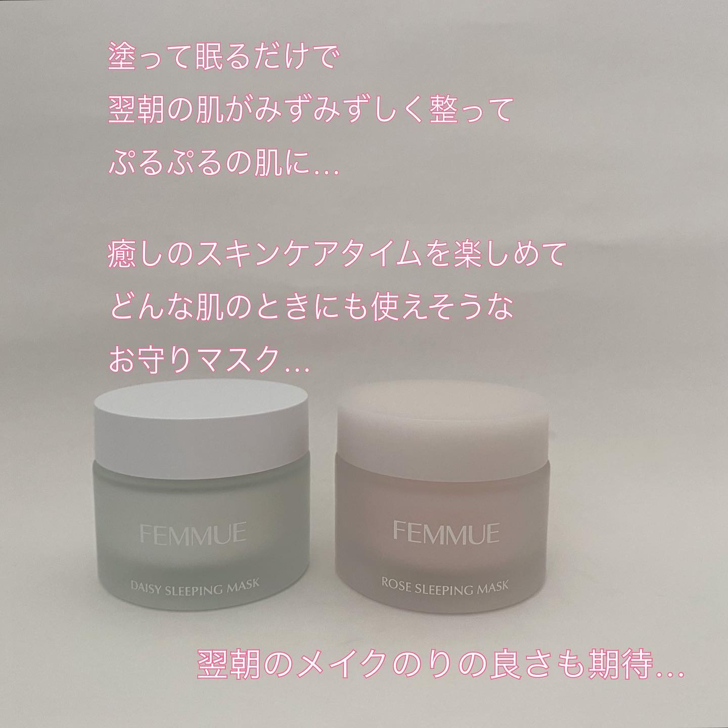 ローズウォーター スリーピングマスク/FEMMUE/フェイスクリームを使ったクチコミ（2枚目）