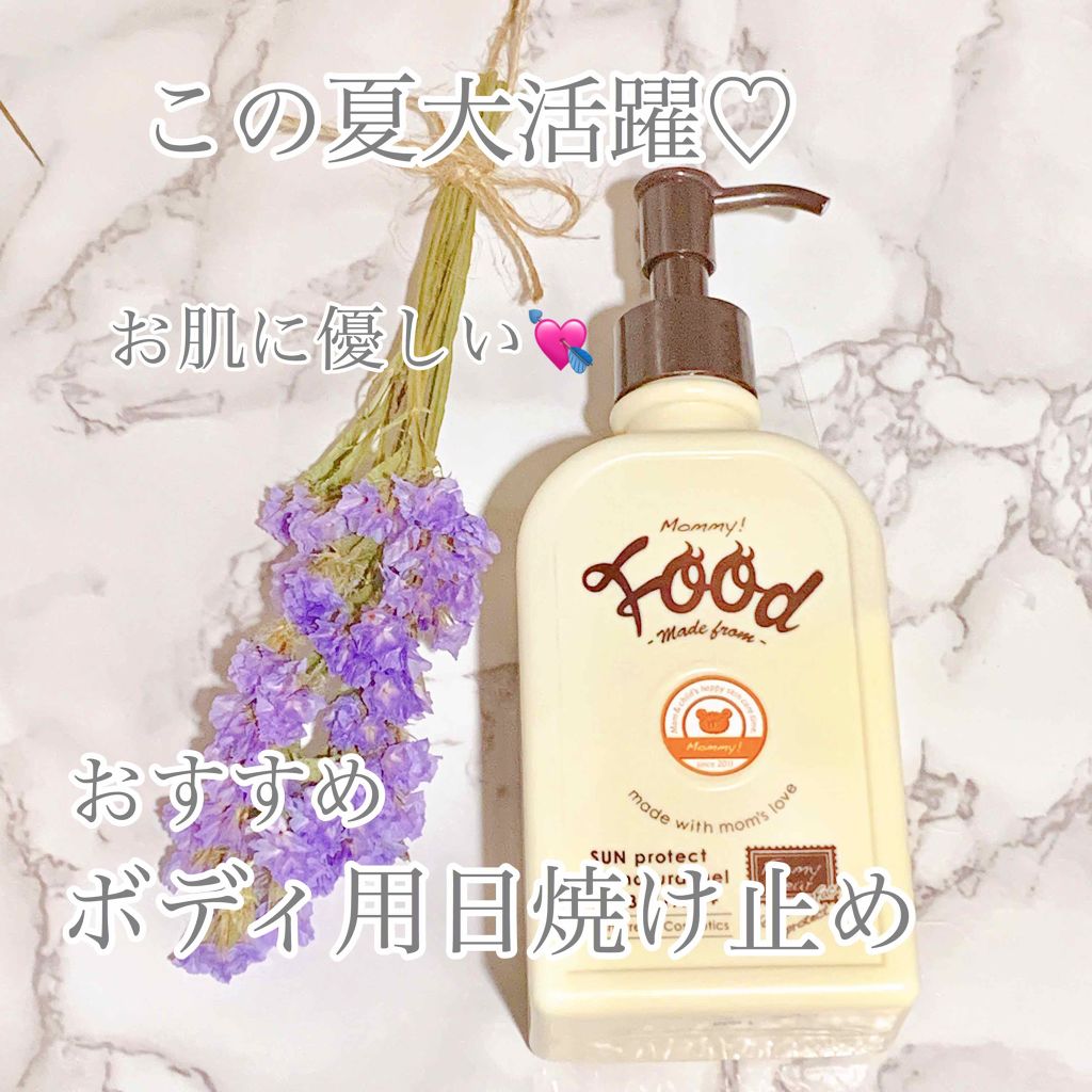 UVナチュラルジェル/マミー/日焼け止め・UVケアを使ったクチコミ（1枚目）