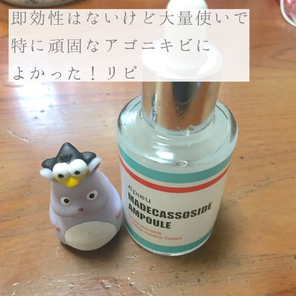 ティーツリーバイオーム ブレミッシュシカアンプル/MEDIHEAL/美容液を使ったクチコミ(3枚目)