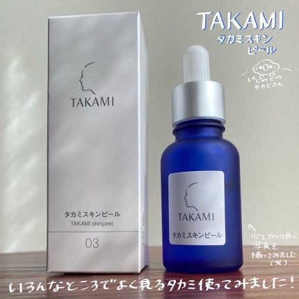 タカミスキンピール/タカミ/ブースター・導入液を使ったクチコミ(1枚目)