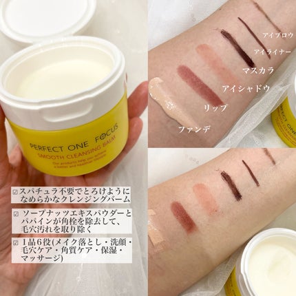 パーフェクトワンフォーカス スムースウォータリージェル/PERFECT ONE  FOCUS/オールインワン化粧品を使ったクチコミ(2枚目)