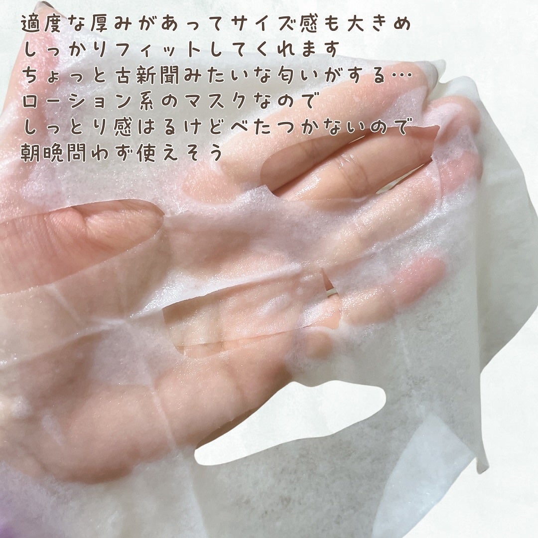 PDRNデイリースペシャルマスク/Milk Touch/シートマスク・パックを使ったクチコミ(4枚目)